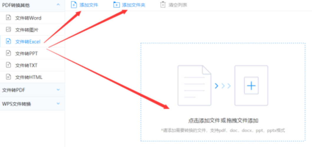澳门威斯尼斯人试玩下载使用讲解 - 选择文件格式